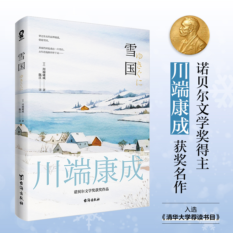 Japanese Pottery - Snow Country Deluxe: Japanese Textured Paper