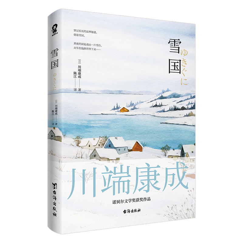 Snow Country Deluxe: Japanese  - đánh giá và giá Japanese Pottery