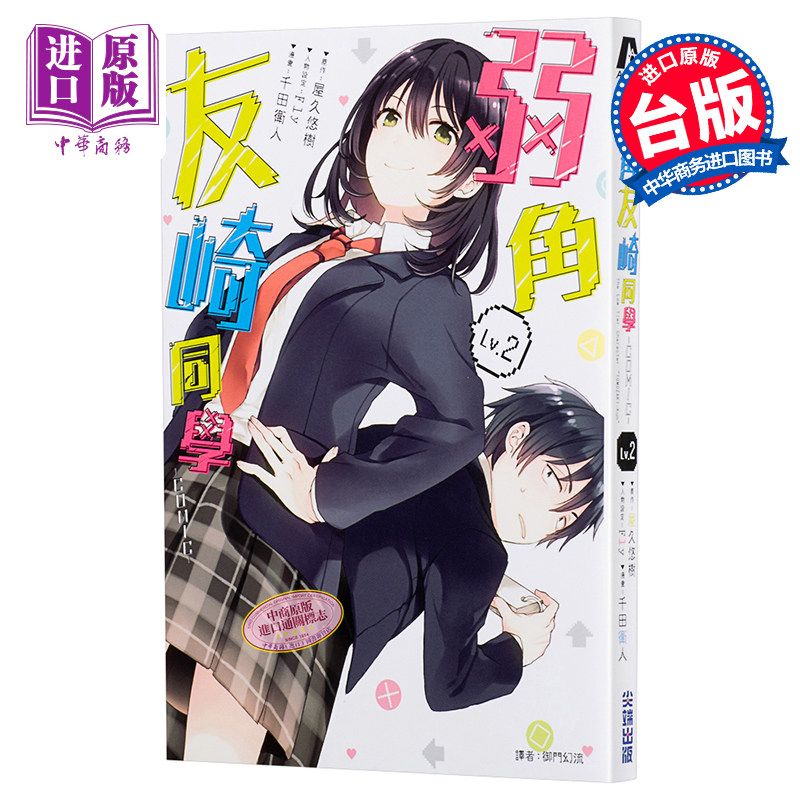 Bottom Tier Character Tomozaki - đánh giá và giá Japanese Fan